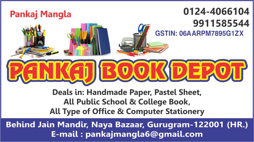 PANKAJ BOOK DEPOT (Stationery in Sadar Bazar Gurugram)